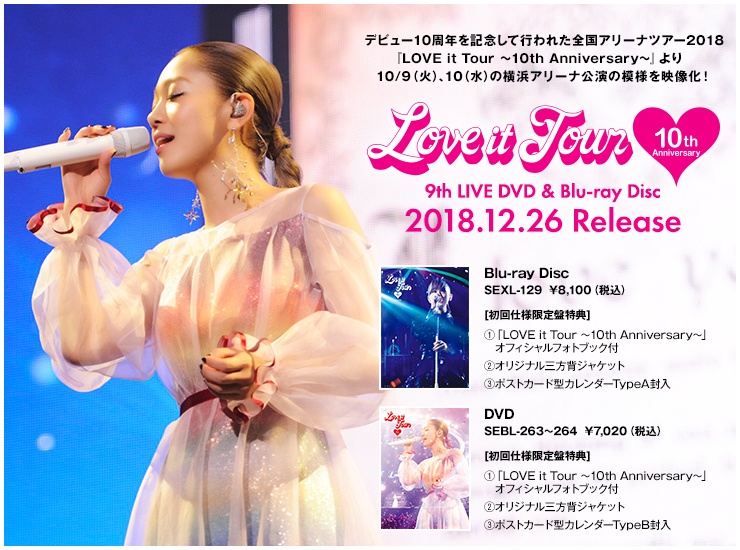 9th LIVE DVD & Blue-ray Disc LOVE it Tour ～10th Anniversary～ 2018.12.26 Release