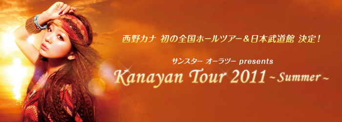 Ji ̑Sz[cA[&{ I
TX^[ I[c[ presents 
wKanayan Tour 2011`Summer`x
