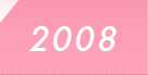 2008