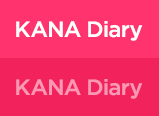 KANA Diary