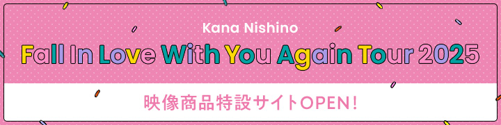 Kana Nishino Fall In Love With You Again Tour 2025 映像商品特設サイトOPEN！