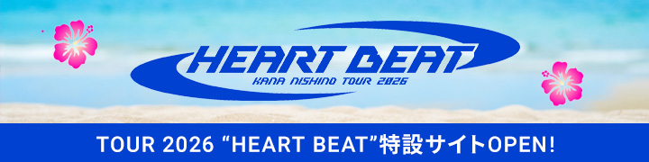 TOUR 2026 “HEART BEAT”特設サイトOPEN!