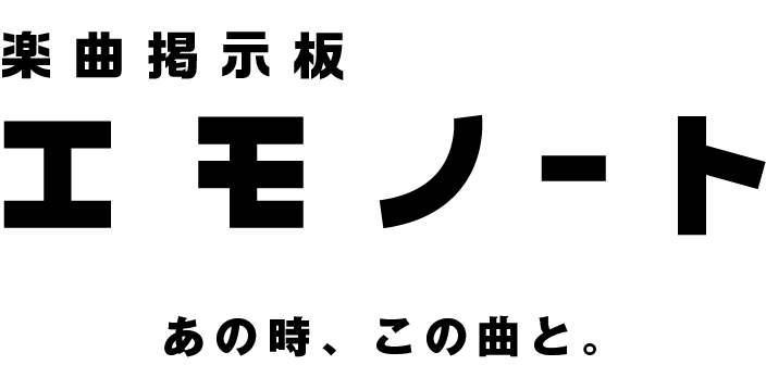 emonote