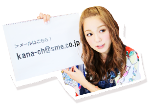 kana-ch@sme.co.jp