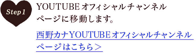 YOUTUBEオフィシャルチャンネル ページに移動します。