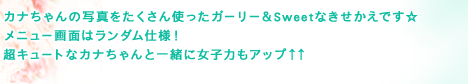 Ji̎ʐ^gK[[HSweetȂłj[ʂ̓_dlIL[gȃJiƈꏏɏq͂Abv