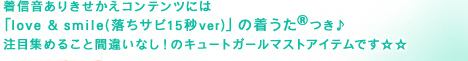 M肫Recɂ́ulove&smil(Trver)v̒(R)ڏW߂邱ƊԈႢȂ!̃L[gK[}XgACeł