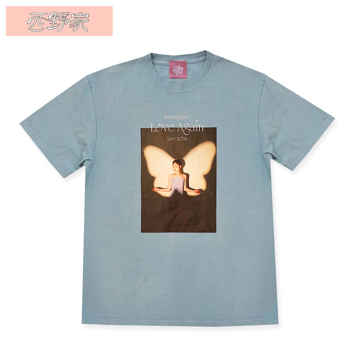 【西野家限定】Love Again Tシャツ Butterfly