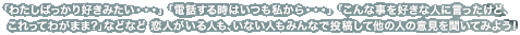 u킽΂D݂EEEvudb鎞͂EEEv
uȎDȐlɌǁAĂ킪܂܁HvȂǂȂǗllAȂl݂Ȃœeđ̐l̈ӌ𕷂Ă݂悤I